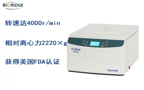 盧湘儀臺(tái)式低速自動(dòng)平衡離心機(jī)TD4