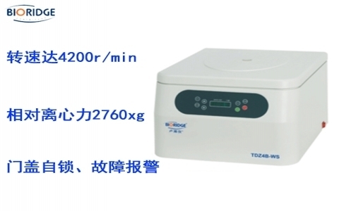 盧湘儀臺(tái)式低速自動(dòng)平衡離心機(jī)TD4B