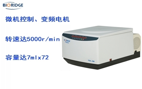 盧湘儀TDL-5M臺式大容量冷凍離心機(jī)
