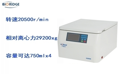 盧湘儀臺(tái)式高速大容量離心機(jī)TG20.5