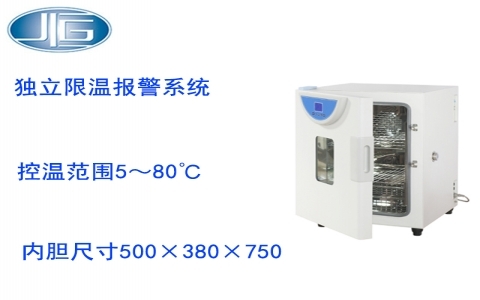 上海一恒精密恒溫培養(yǎng)箱 BPH系列