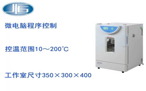 上海一恒精密鼓風干燥箱  BPG系列