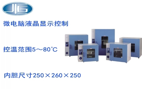 上海一恒干燥箱/培養(yǎng)箱（兩用）PH系列