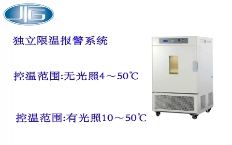 上海一恒光照培養(yǎng)箱/植物培養(yǎng)箱（光照培養(yǎng)箱系列）MGC系列