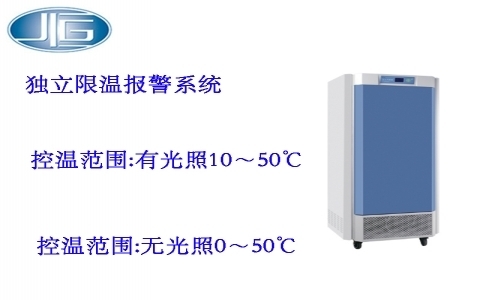 上海一恒人工氣候箱-智能可編程（人工氣候箱系列）MGC系列