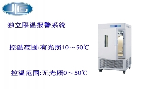 上海一恒光照培養(yǎng)箱-智能可編程(光照培養(yǎng)箱系列)MGC系列 上海一恒光照培養(yǎng)箱-智能可編程(光照培養(yǎng)箱系列)MGC系列