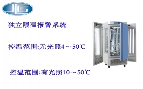 上海一恒人工氣候箱/植物培養(yǎng)箱（人工氣候箱系列）MGC系列