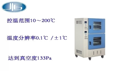 上海一恒多箱真空干燥箱BPZ(真空干燥箱系列) 上海一恒多箱真空干燥箱BPZ(真空干燥箱系列)