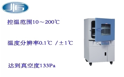 上海一恒真空干燥箱-微電腦控制(帶定時(shí)) 上海一恒真空干燥箱-微電腦控制(帶定時(shí))