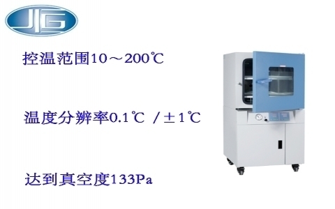 上海一恒真空干燥箱-電子半導(dǎo)體(真空干燥箱系列) 上海一恒真空干燥箱-電子半導(dǎo)體(真空干燥箱系列)