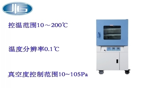 上海一恒真空干燥箱BPZ-LC系列(真空干燥箱系列) 上海一恒真空干燥箱BPZ-LC系列(真空干燥箱系列)