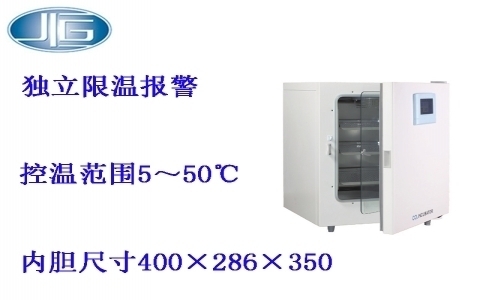 上海一恒二氧化碳培養(yǎng)箱-觸摸 BPN系列 上海一恒二氧化碳培養(yǎng)箱-觸摸 BPN系列