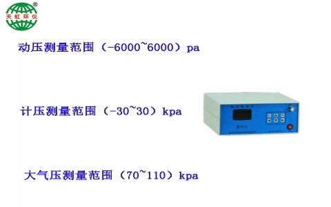 武漢天虹數(shù)字壓力計(jì)(壓力校準(zhǔn)儀)TH-J1