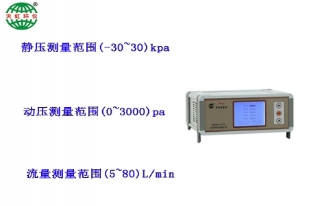武漢天虹數(shù)字壓力計(jì)(壓力校準(zhǔn)儀) TH-J2