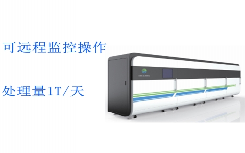 重點(diǎn)污染源實(shí)驗(yàn)室綜合廢水處理系統(tǒng)ZHFS-1T