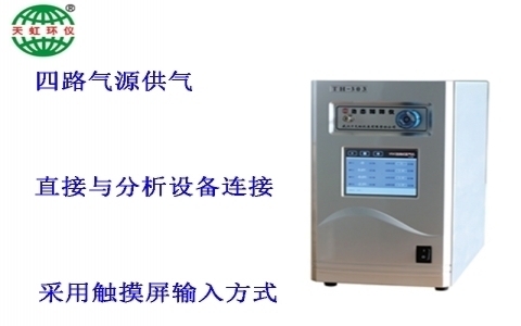 武漢天虹動態(tài)稀釋儀(在線式)TH-303 武漢天虹動態(tài)稀釋儀(在線式)TH-303