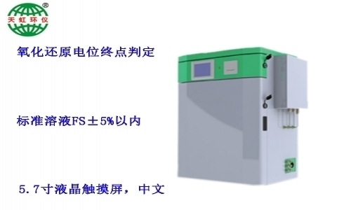 武漢天虹高錳酸鹽指數(shù)分析儀TH-ZX100 武漢天虹高錳酸鹽指數(shù)分析儀TH-ZX100