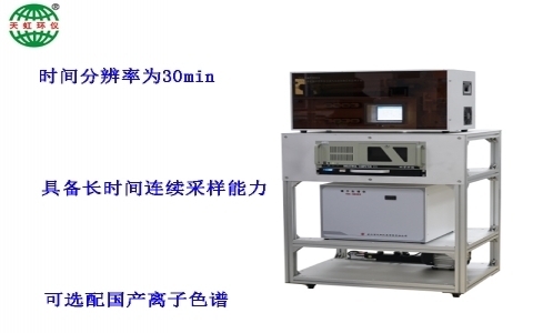 武漢天虹大氣細(xì)顆粒物水溶性組分及氣態(tài)前體物在線監(jiān)測系統(tǒng)TH-GAC-IC 3000