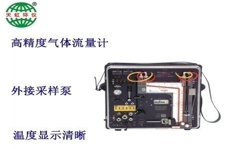 武漢天虹污染源采樣器主機(jī) (手動(dòng)) XC-572