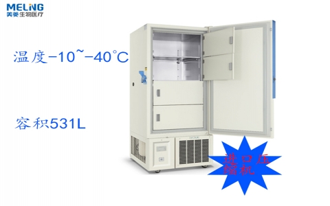 中科美菱-40℃超低溫冷凍儲(chǔ)存箱DW-FL531
