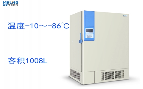 中科美菱-86℃超低溫冷凍儲存箱DW-HL1008