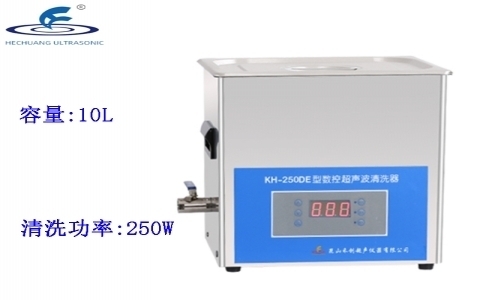 昆山禾創(chuàng) 臺式數(shù)控超聲波清洗器KH-250DE