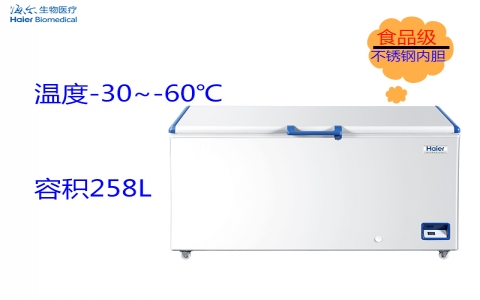 海爾-60℃低溫保存箱DW-60W258