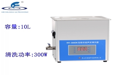 昆山禾創(chuàng) 臺式數(shù)控超聲波清洗器KH-300DE