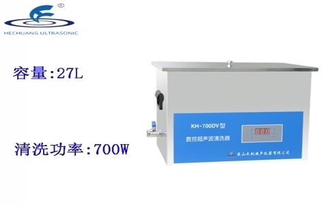 昆山禾創(chuàng) 臺(tái)式數(shù)控超聲波清洗器KH-700DV 昆山禾創(chuàng) 臺(tái)式數(shù)控超聲波清洗器KH-700DV