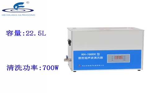 昆山禾創(chuàng) 臺(tái)式數(shù)控超聲波清洗器KH-700DE 昆山禾創(chuàng) 臺(tái)式數(shù)控超聲波清洗器KH-700DE