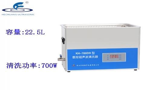 昆山禾創(chuàng) 臺(tái)式數(shù)控超聲波清洗器KH-700DB 昆山禾創(chuàng) 臺(tái)式數(shù)控超聲波清洗器KH-700DB