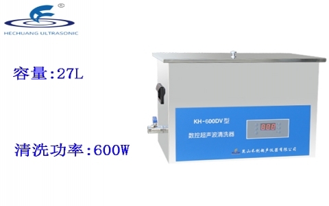 昆山禾創(chuàng) 臺(tái)式數(shù)控超聲波清洗器KH-600DV 昆山禾創(chuàng) 臺(tái)式數(shù)控超聲波清洗器KH-600DV