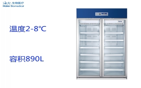 海爾2~8°C醫(yī)用冷藏箱HYC-990