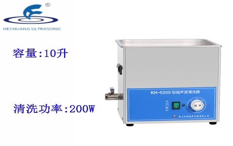 昆山禾創(chuàng) 超聲波清洗器KH5200 昆山禾創(chuàng) 超聲波清洗器KH5200