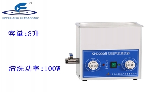 昆山禾創(chuàng) 超聲波清洗器KH2200B 昆山禾創(chuàng) 超聲波清洗器KH2200B