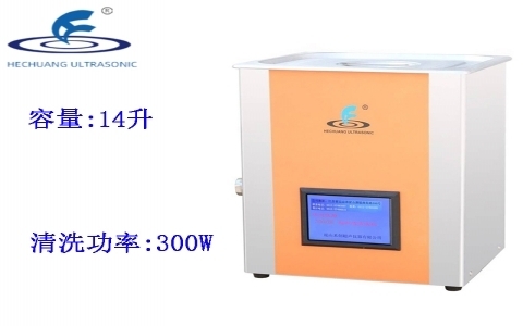 昆山禾創(chuàng) 中文顯示超聲波清洗器KH-300ZDE 昆山禾創(chuàng) 中文顯示超聲波清洗器KH-300ZDE