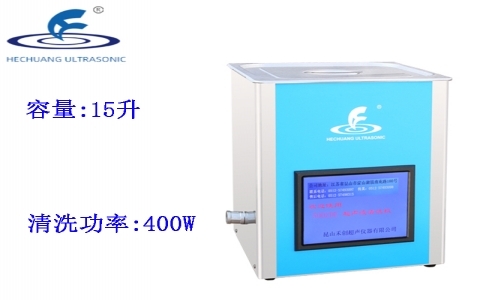 昆山禾創(chuàng) 中文顯示超聲波清洗器KH7200ZDE 昆山禾創(chuàng) 中文顯示超聲波清洗器KH7200ZDE