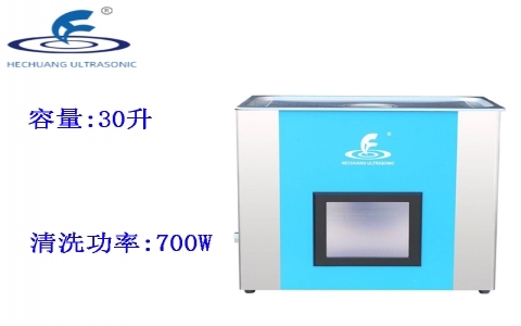 昆山禾創(chuàng) 中文顯示超聲波清洗器KH-700ZDE 昆山禾創(chuàng) 中文顯示超聲波清洗器KH-700ZDE