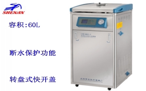 上海申安 60立升標準配置立式壓力蒸汽滅菌器 LDZM-60KCS
