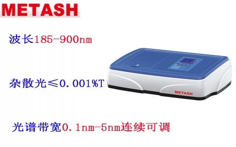 上海元析 X5智能掃描型紫外可見分光光度計(jì) 上海元析 X5智能掃描型紫外可見分光光度計(jì)