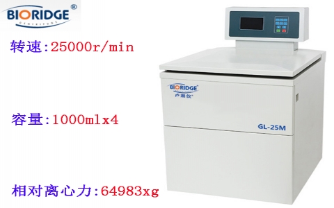 上海盧湘儀 GL-25M超速冷凍離心機(jī) 上海盧湘儀 GL-25M超速冷凍離心機(jī)