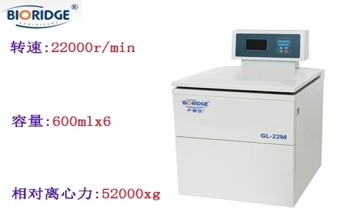 上海盧湘儀 GL-22M落地式高速冷凍離心機(jī) 上海盧湘儀 GL-22M落地式高速冷凍離心機(jī)