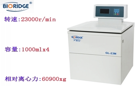 上海盧湘儀 GL-23M高速冷凍離心機(jī) 上海盧湘儀 GL-23M高速冷凍離心機(jī)