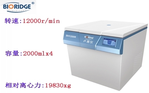 上海盧湘儀 BH1200R超速冷凍離心機(jī) 上海盧湘儀 BH1200R超速冷凍離心機(jī)