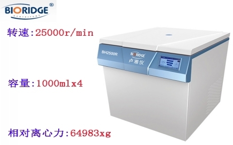 上海盧湘儀 BH2500R高速冷凍離心機(jī) 上海盧湘儀 BH2500R高速冷凍離心機(jī)