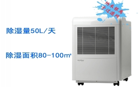 森井 全自動除濕機(jī)CH950B 森井 全自動除濕機(jī)CH950B