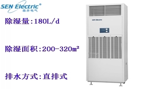 森井 除濕機(jī)/抽濕機(jī)CH1800RB